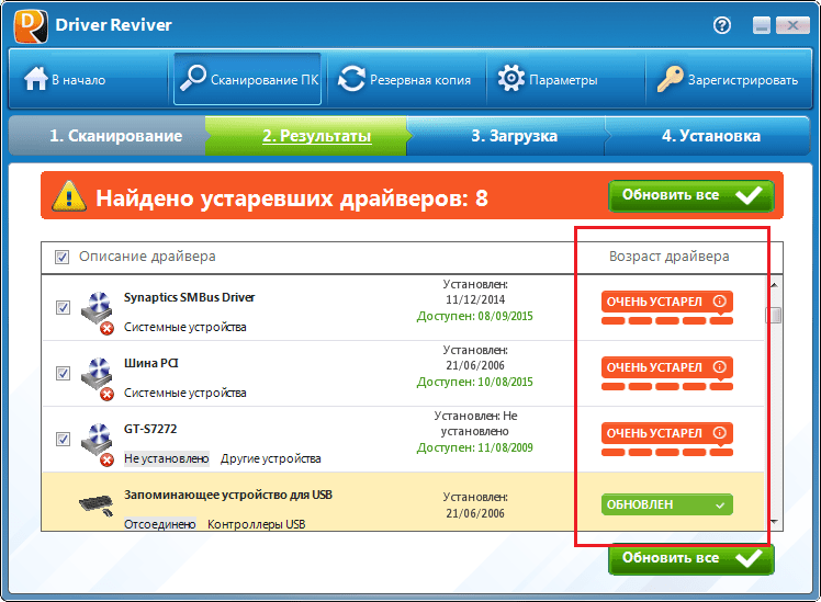 Возраст драйверов в Driver Reviver