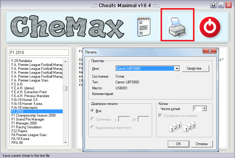 печать в CheMax