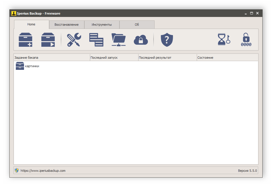 Главное окно Iperius Backup