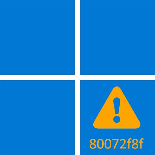 Код помилки 80072f8f в Windows 11