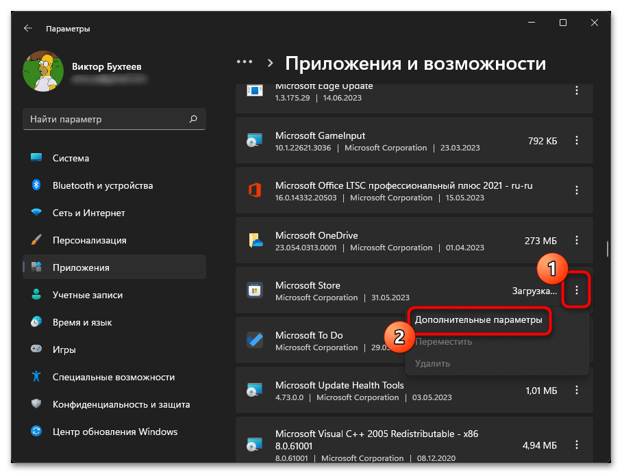 Код ошибки 80072f8f в Windows 11-026