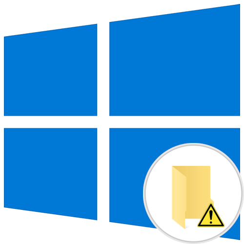 Не відкриваються папки в Windows 10