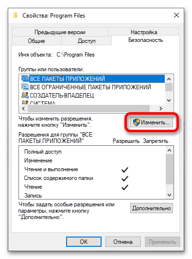 не открываются папки в windows 10_04