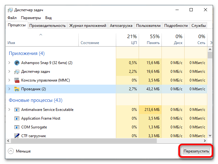 не открываются папки в windows 10_02