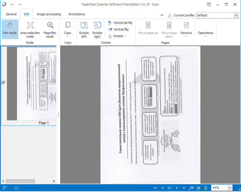 Редактирование фото в PaperScan