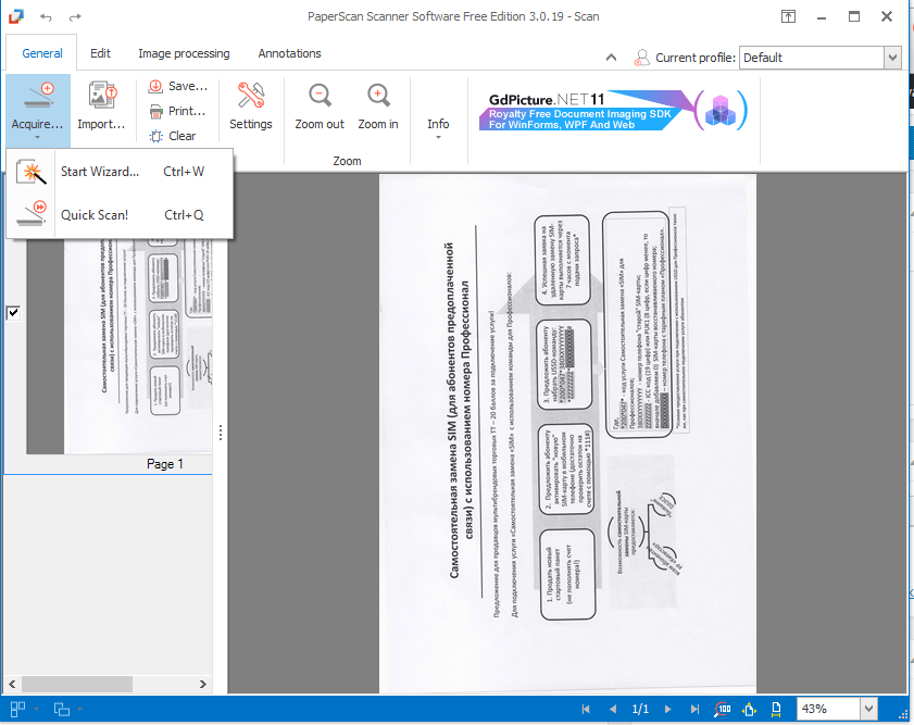 Быстрое сканирование в PaperScan