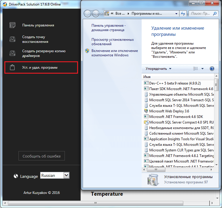 Удаление программ в DriverPack Solution