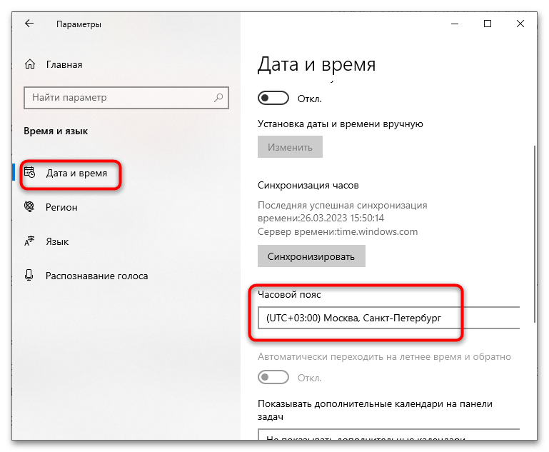 Как поменять часовой пояс на Windows 10-1