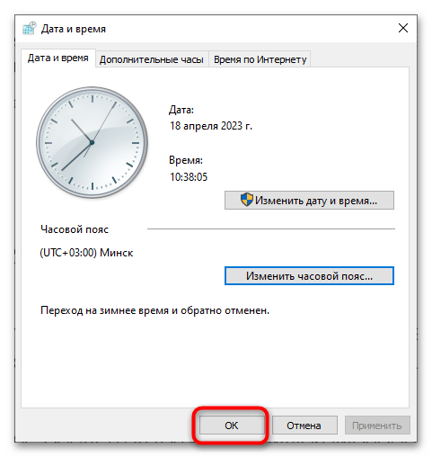 Как поменять часовой пояс на Windows 10-5