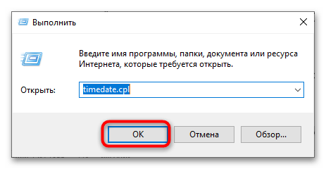 Как поменять часовой пояс на Windows 10-2