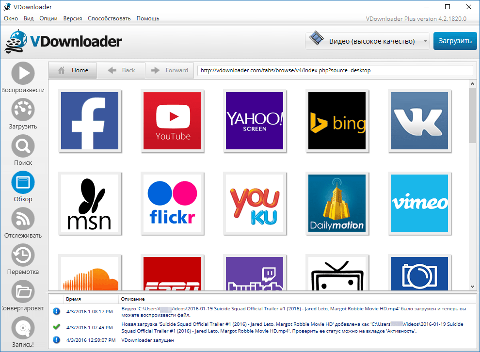 Отображение источников в VDownloader