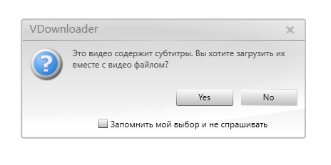 Загрузка субтитров в VDownloader