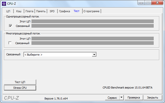 Тестирование процессора в cpu-z