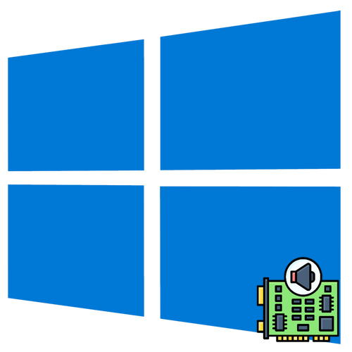 Как посмотреть звуковую карту на Windows 10