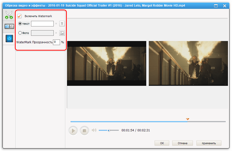 Наложение водяного знака в Any Video Converter Free