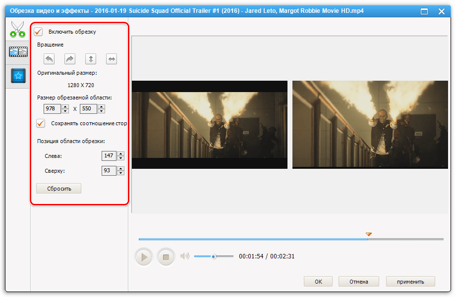 Обрезка изображения в видео в Any Video Converter Free