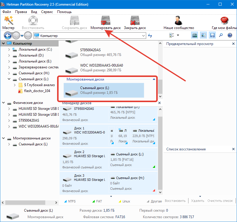 Монтирование образов в Hetman Partition Recovery