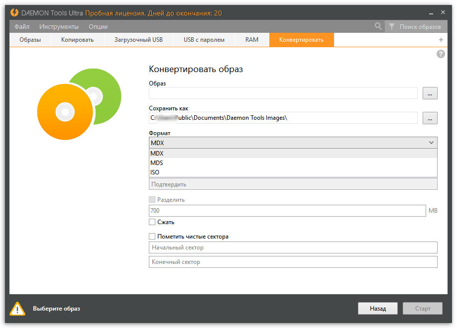 Конвертирование образов в DAEMON Tools Ultra