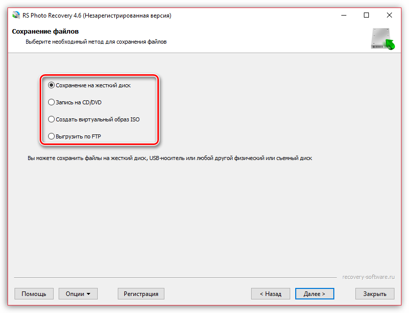 Варианты экспорта в RS Photo Recovery