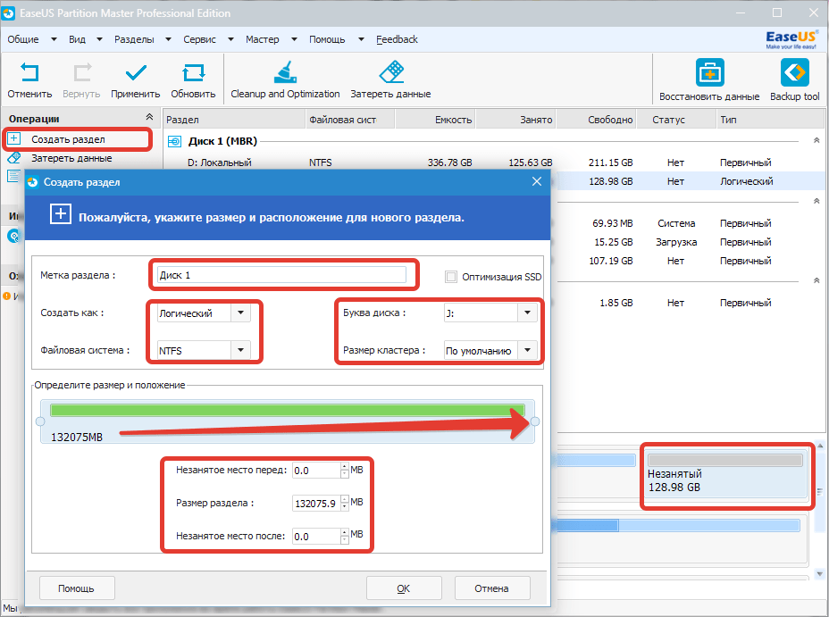 Создание раздела EaseUS Partition Master