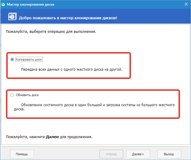 Мастера EaseUS Partition Master (2)