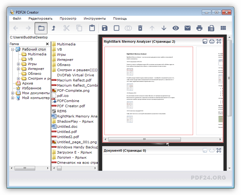 Конструктор документов в программе PDF24 Creator