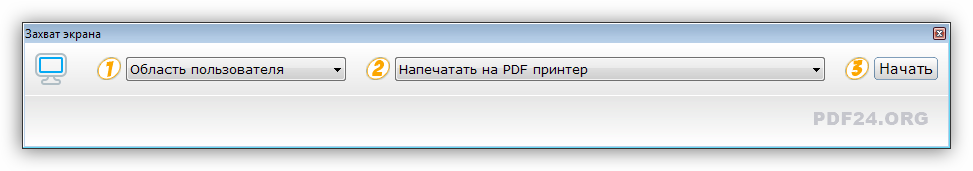 Захват изображения с экрана монитора в программе PDF24 Creator