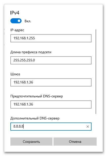 настройка ipv4 в windows 10_04