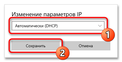 настройка ipv4 в windows 10_06