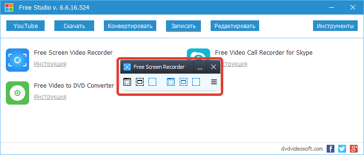 Free Screen Video Recorder DVDVideoSoft Free Studio
