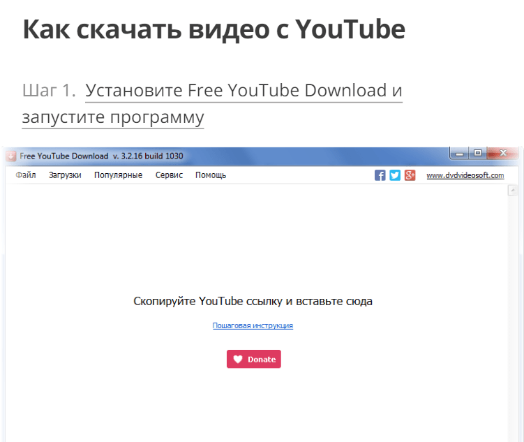 Справка и поддержка DVDVideoSoft Free Studio (2)