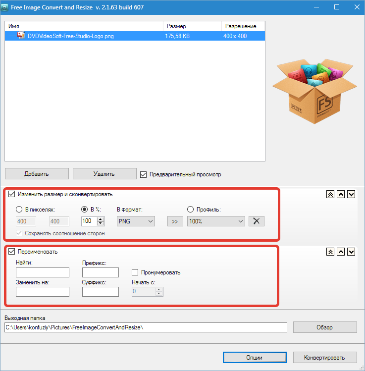 Free Image Convert and Resize DVDVideoSoft Free Studio