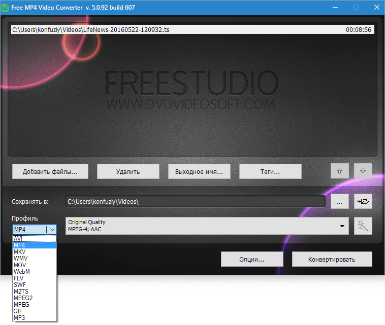 MP4 Video Converter DVDVideoSoft Free Studio