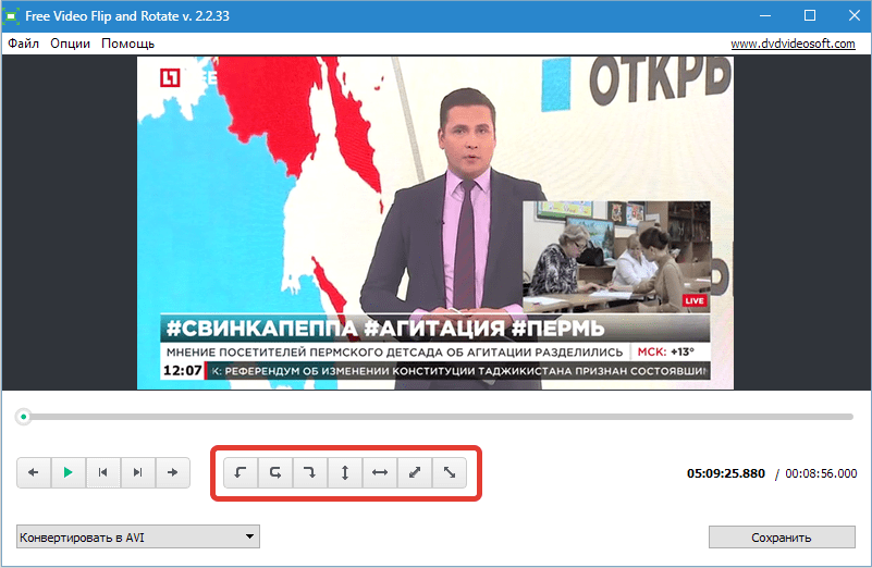 Free Video Flip and Rotate DVDVideoSoft Free Studio