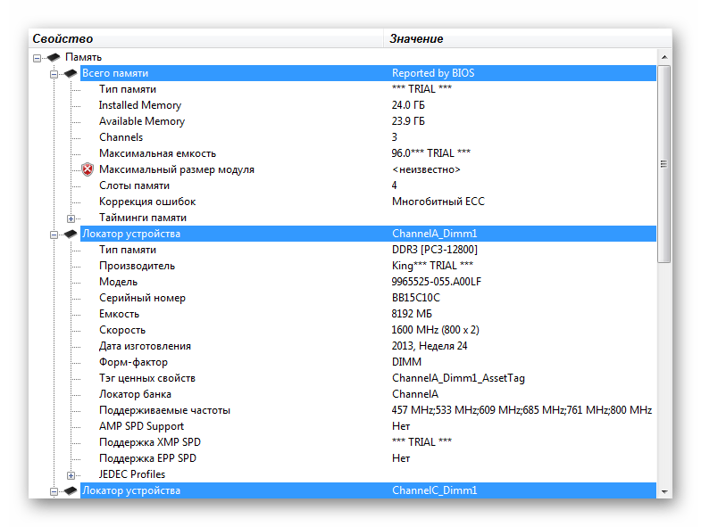 Подкатегория память в SIW