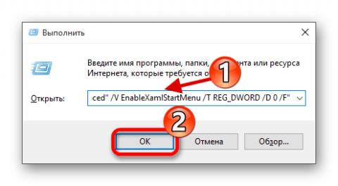 как вызвать панель задач в windows 10_06