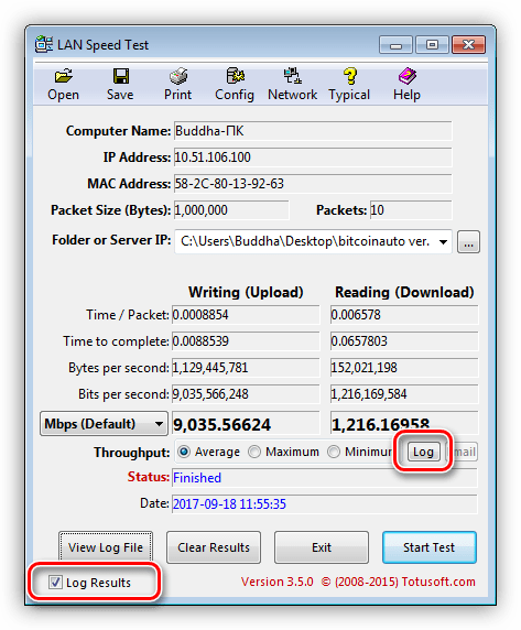 Запись результатов измерений в лог в программе LAN Speed Test