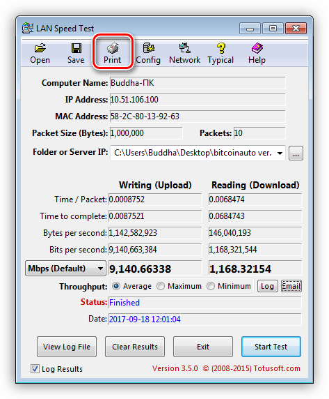 Распечатка результатов тестирования в программе LAN Speed Test