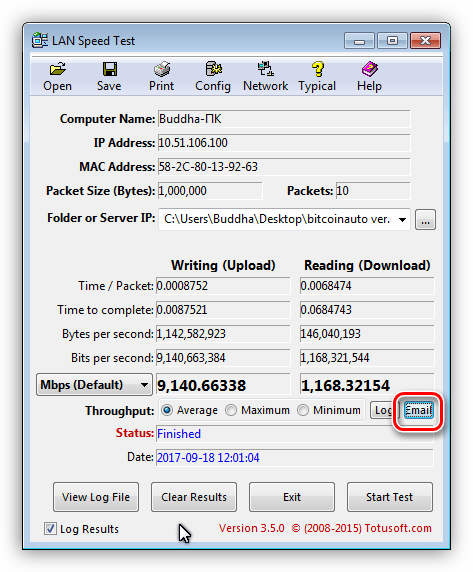 Отправка результатов тестирования по электронной почте в программе LAN Speed Test