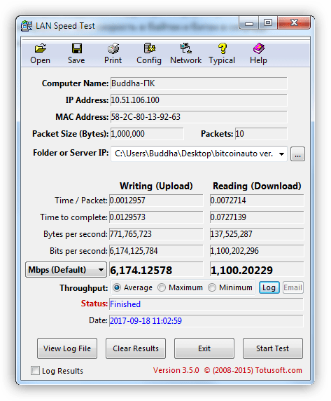 Измерение скорости передачи данных в программе LAN Speed Test