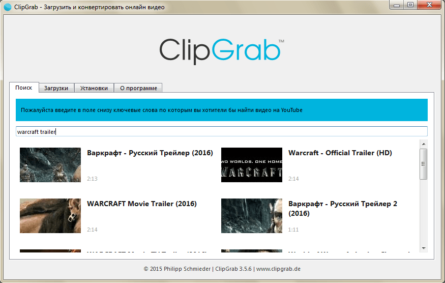 Поиск ClipGrab