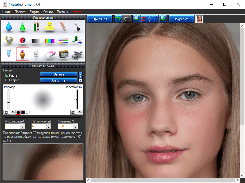 гламурная кожа в Photoinstrument