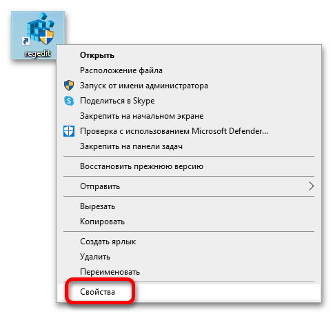 значок щита на ярлыке в windows 10_10