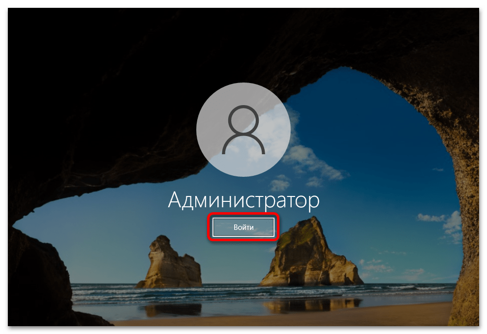 значок щита на ярлыке в windows 10_18