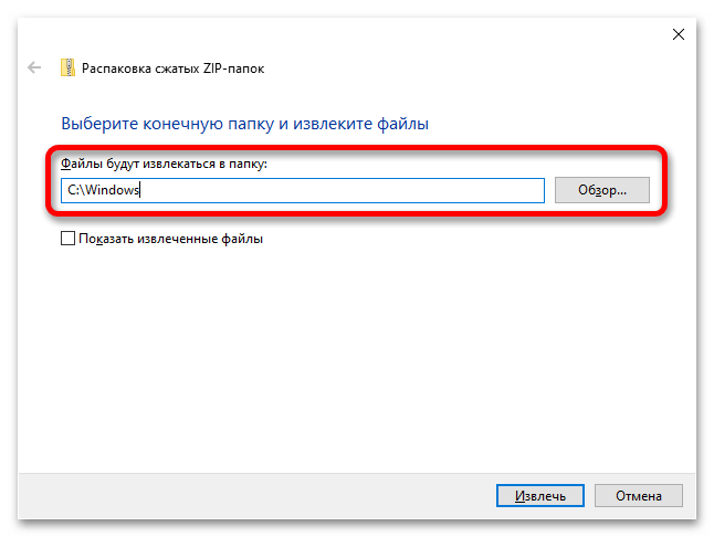 значок щита на ярлыке в windows 10_09