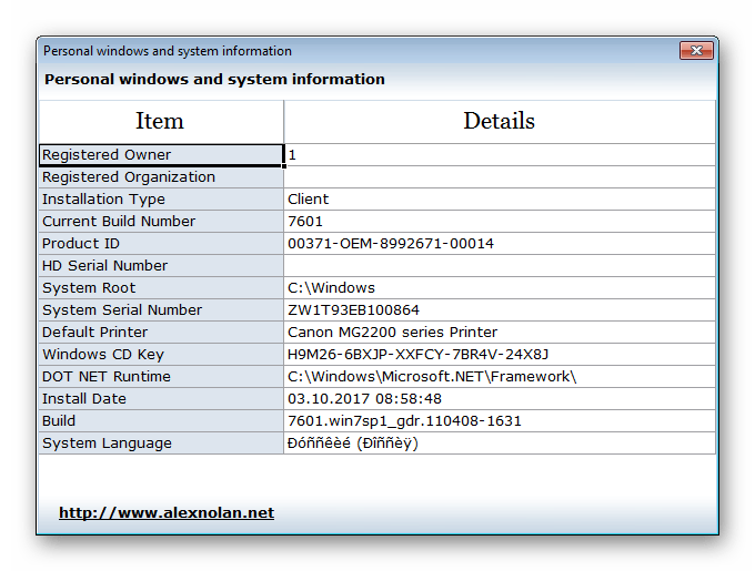 Персональная информация System Spec