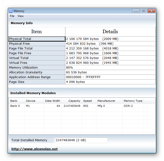 Память System Spec