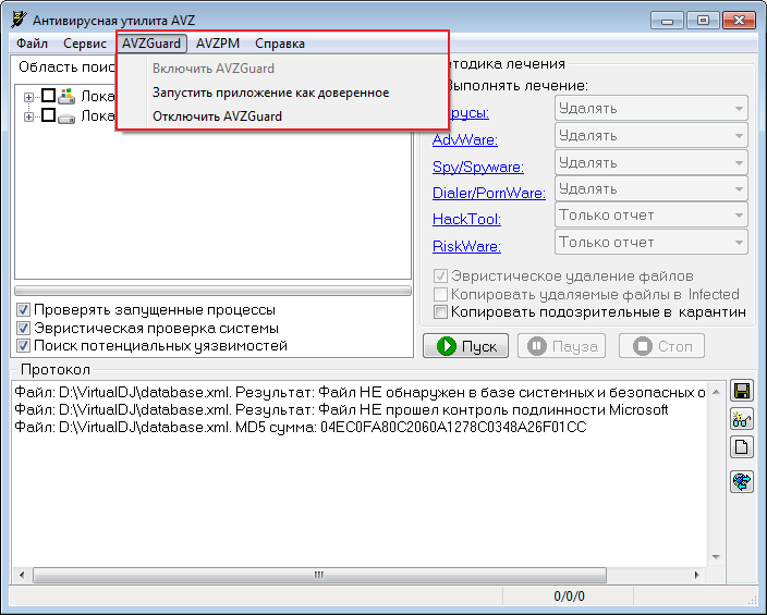AVZGuard в программе AVZ