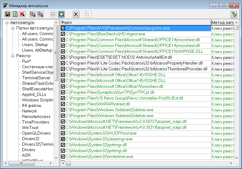 Менеджер автозапуска в программе AVZ
