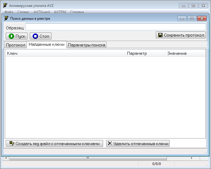 Поиск данных в реестре в программе AVZ